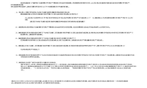 库神冷如何安全存储USDT：全面指南